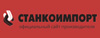 Ножничные подъемники автомобильные  СТАНКОИМПОРТ